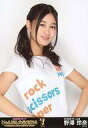 【中古】生写真(AKB48・SKE48)/アイドル/AKB48 野澤玲奈/「じゃんけん大会2014 〜拳で勝ち取れ! 1/300ソロデビュー争奪戦」会場限定生写...