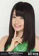 【中古】生写真(AKB48・SKE48)/アイドル/HKT48 冨吉明