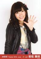 【中古】生写真(AKB48・SKE48)/アイドル/AKB48 岩佐美咲/上半身/劇場トレーディング生写真セット2014.June