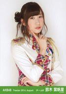 【中古】生写真(AKB48・SKE48)/アイドル/AKB48 鈴木紫帆里/上半身・右手頬/劇場トレーディング生写真セット2014.August