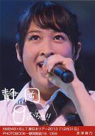 【中古】生写真(AKB48・SKE48)/アイドル/NMB48 赤澤萌乃/NMB48×B.L.T.東日本ツアー2013｢12月31日｣PHOTOBOOK-静岡制覇16/056