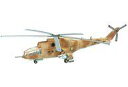 【中古】食玩 プラモデル 03b.Mi-24A(ハインド)エチオピア空軍 「ヘリボーンコレクション6」
