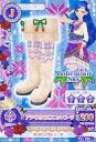 【中古】アイカツDCD/シューズ/Bohemian Sky/セクシー/アイカツ!ブランドコレクション5 PJ-134:アラベスクエルブニットブーツ/風沢そら