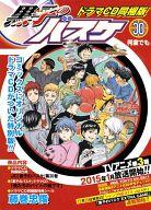 【中古】限定版コミック 特典付)限定30)黒子のバスケ ドラマCD同梱版 / 藤巻忠俊【中古】afb