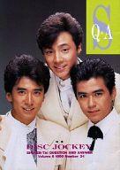 アイドル雑誌 S Q＆A SHONEN-TAI QUESTION AND ANSWER 1990 NUMBER 34