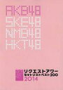 発売日 - メーカー 産業経済新聞社 型番 - 備考 サンケイスポーツ特別版公式パンフレット/AKE48 SKE48 NMB48 HKT48 関連商品はこちらから 産業経済新聞社　