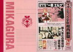【中古】ノート・メモ帳 A.ピンク B6ミニノートセット(2冊組) ｢ミカグラ学園組曲｣