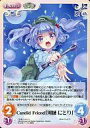 【中古】カオス/C/Extra/水/東方混沌符-花風篇-ブースターパック 花風-040[C]：Candid Friend「河城 にとり」