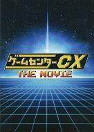 【中古】パンフレット(邦画) パンフ)ゲームセンターCX THE MOVIE【タイムセール】