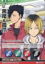 【中古】ハイキュー バボカ/ノーマルバボ/キャラカード/拡張パック第4弾 激闘決着 HV-04 HV-04-028 ノーマルバボ ：黒尾＆孤爪