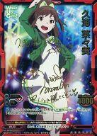 【中古】レベルネオ/ネオレア/キャラクター/赤/WUG!/Wake Up， Girls !ブースターパック[LN-BS02] 01-022a[ネオレア]：久海 菜々美(山下七海金箔押しサイン入り)