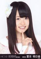 【中古】生写真(AKB48・SKE48)/アイドル/HKT48 冨吉明