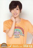 【中古】生写真(AKB48・SKE48)/アイドル/AKB48 田名部生来/上半身/AKB48全国ツアー2014『あなたがいてくれるから。』鹿児島市民文化ホール第一(チームB)