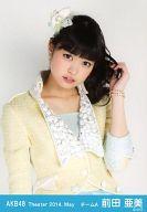 【中古】生写真(AKB48・SKE48)/アイドル/AKB48 前田亜