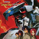 【中古】アニメ系CD 超獣機神ダンクーガ BGM コレクション スペシャル