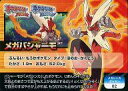 【中古】アニメ系トレカ/ポケモンスクラップ オメガルビー・アルファサファイア メガシンカポケモン02 ...