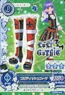 【中古】アイカツDCD/シューズ/LoLi GoThiC/クール/アイカツ ツヤツヤネイルシール2 15 PC-045：ブリティッシュブーツ/氷上すみれ