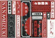 【中古】シール ステッカー(女性) 水樹奈 ステッカー 「新宿コマ劇場座長公演 水樹奈々 大いに唄う」