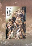 【中古】シール ステッカー(キャラクター) 集合 ステッカー 「劇場版 薄桜鬼 第二章 士魂蒼穹」 劇場 アニメイト連動キャンペーン