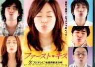 【中古】クリアファイル(女性アイドル) 井上真央&伊藤英明&松雪泰子/他 オリジナルA4クリアファイル 「ファースト・キス」 abiado 2007年38号付録