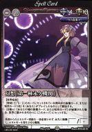 【中古】アニメ系トレカ/Phantom Magic Vision/天空の覇者(第9弾) No.726：幻想「第一種永久機関」