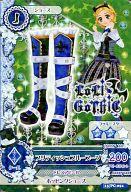 【中古】アイカツDCD/シューズ/LoLi GoThiC/クール/アイカツ データカードダスグミ リミテッド3 15 PC-051：ブリティッシュブルーブーツ/新条ひなき