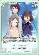 【中古】カオス/R/Event/-/ブースターパック「恋と選挙とチョコレート ＆ いますぐお兄ちゃんに妹だっていいたい!」 s/f-040[R]：懐かしの双子橋