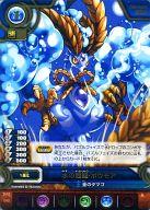 【中古】パズル＆ドラゴンズTCG/R/モンスター/水/ブースターパック第1弾 旅立ちの刻[PDB-01] B01-095[R]：水の歴龍・ボウモア