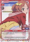 【中古】プレシャスメモリーズ/UC/キャラクター/赤/さくら荘のペットな彼女 ブースターパック 01-047[UC]：神田 優子