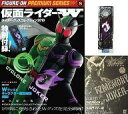 【中古】フィギュア王 付録付)フィギュア王 プレミアムシリーズ8 仮面ライダーW ライダーグッズコレクション2010