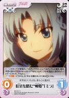 【中古】カオス/C/Chara/水/ブースターパック 魔弾の王と戦姫 MV-012[C]：紅茶を嗜む“戦姫”「ミラ」