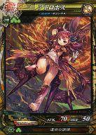 【中古】ロードオブヴァーミリオン3/SR/神族/ロード オブ ヴァーミリオン III Ark-cell 神族1-007[SR]：アトロポス