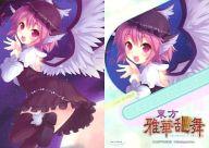 【中古】アニメ系トレカ/ノーマル/東方雅華乱舞 〜2012年 夏の章〜 GA13040[ノーマル]：ミスティア・ローレライ