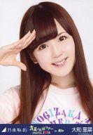 【中古】生写真(坂道シリーズ)/アイドル/乃木坂46 大和里菜/バストアップ/「真夏の全国ツアー2014 in 愛知」会場限定生写真