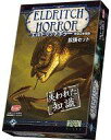 【新品】ボードゲーム エルドリッチホラー 拡張 失われた知識 完全日本語版 (Eldritch Horror:Forsaken Lore)【タイムセール】