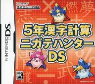 【中古】ニンテンドーDSソフト 5年漢字計算 ニガテハンターDS