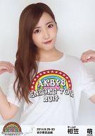 【中古】生写真(AKB48・SKE48)/アイドル/AKB48 相笠萌/上半身/AKB48全国ツアー2014『あなたがいてくれるから。』岩手県民会館(チームK)