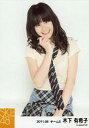 【中古】生写真(AKB48・SKE48)/アイドル/SKE48 木下有希子/膝上・シャツベージュ・ネクタイ・右手顎/「パレオはエメラルド 制服衣装」/「2011.08」/個別生写真