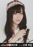 【中古】生写真(AKB48 SKE48)/アイドル/AKB48 北澤早紀/バストアップ/｢第4回 AKB48紅白対抗歌合戦｣会場限定生写真