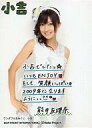 【中古】生写真(ハロプロ)/アイドル/Berryz工房 Berryz工房/熊井友理奈/膝上・衣装白・右手腰・メッセージ入り「小吉でしたっ☆ いつもENJOY」・トレカサイズ/ワンダフルおみくじ 小吉