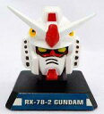 【中古】食玩 トレーディングフィギュア RX-78-2 ガンダムヘッド(フルカラーVer.)「ガンダム総集編チョコスナック」