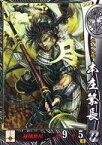 【中古】戦国大戦/R/上杉家/電影武将・宴カードパック「日輪の勇士たち、再び」 宴005[R]：本庄繁長