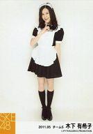 【中古】生写真(AKB48・SKE48)/アイドル/SKE48 木下有希子/全身・衣装黒白・右手人差し指顎/｢メイド服｣/｢2011.05｣/個別生写真