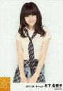 【中古】生写真(AKB48・SKE48)/アイドル/SKE48 木下有希子/膝上・シャツベージュ・ネクタイ・両手前/「パレオはエメラルド 制服衣装」/「2011.08」/個別生写真