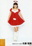 【中古】生写真(AKB48・SKE48)/アイドル/SKE48 佐藤聖羅/全身・衣装サンタ・両手スカート/｢2012.12｣公式生写真