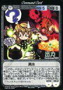 【中古】アニメ系トレカ/Phantom Magic Vision/基本セット(第1弾) No.098：流出