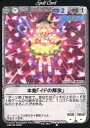 【中古】アニメ系トレカ/Phantom Magic Vision/神霊の劫火(第5弾) No.365:本能「イドの解放」