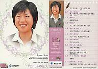 【中古】BBM/レギュラーカード/ヴィーナスショット/BBM2009REAL VENUS 64 [レギュラーカード] ： 平田清乃[ソフトテニス]