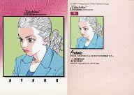 【中古】アニメ系トレカ/カードダスマスターズ 井上雄彦イラストコレクション SLAMDUNK 78:彩子