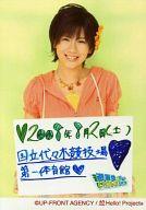 【中古】生写真(ハロプロ)/アイドル/°C-ute °C-ute/岡井千聖/上半身・衣装ピンク・両手フリップボード・背景緑/避暑地でデートいたしまSHOW